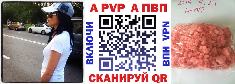 Альфа ПВП VHQ  Спасск-Дальний 