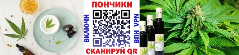 Печенье с ТГК конопля  Спасск-Дальний 