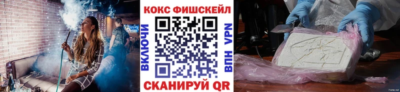 КОКАИН FishScale  цены наркотик  Спасск-Дальний 