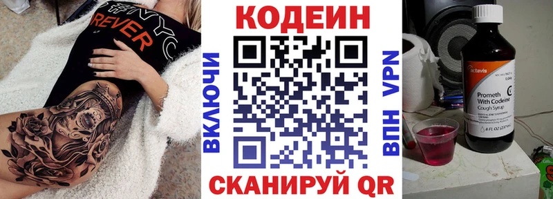 Кодеиновый сироп Lean Purple Drank  хочу   Спасск-Дальний 