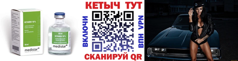Кетамин VHQ  сколько стоит  Спасск-Дальний 