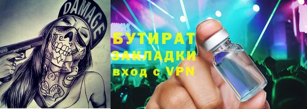 стафф Армянск