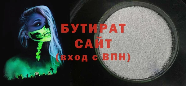 стафф Армянск