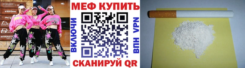 закладки  Спасск-Дальний  Мефедрон mephedrone 