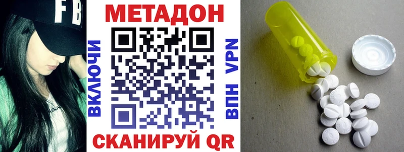 МЕТАДОН VHQ  Спасск-Дальний 